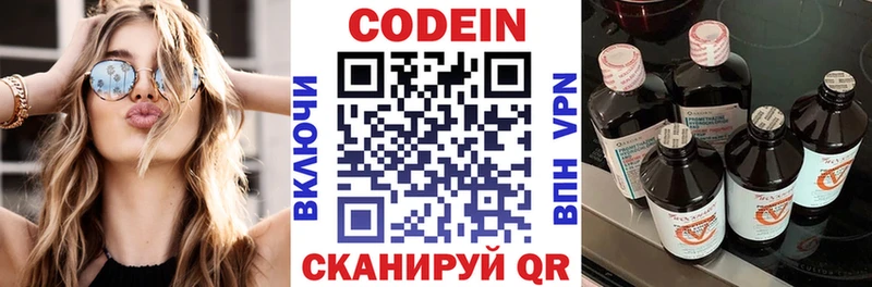 наркотики  Палласовка  Кодеин напиток Lean (лин) 