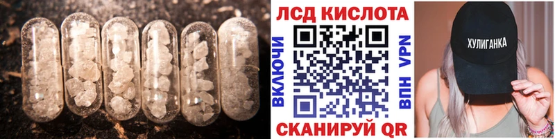 ЛСД экстази кислота  Палласовка 