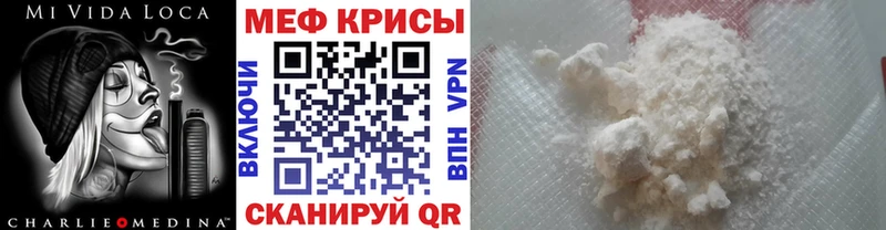 Мефедрон мука  Палласовка 