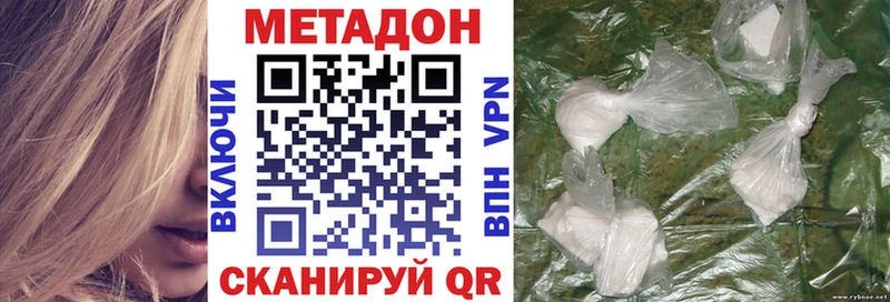 Метадон VHQ наркота Палласовка